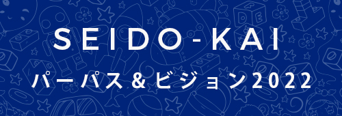 パーパス＆ビジョン